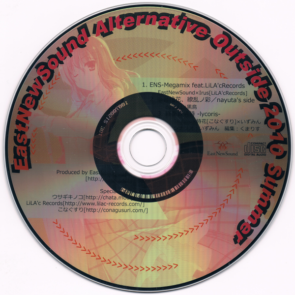 文件:EastNewSound Alternative Outside 2010 Summer封面.png