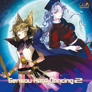 Gensou Hard Dancing 2封面.jpg