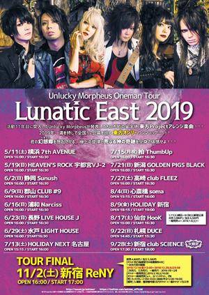 Lunatic East 2019插画1.jpg