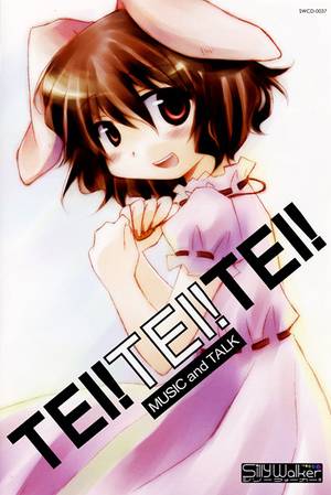 TEI！TEI！TEI！封面.jpg