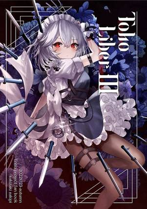 Toho Liber III封面.jpg