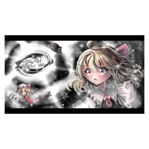 文件:White out Twilight World封面.jpg