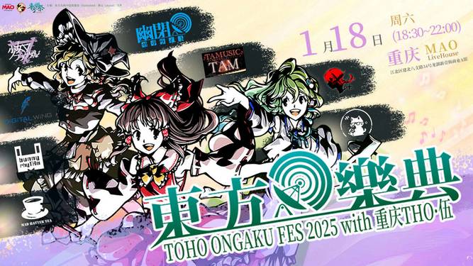 大⑨州東方祭2 TAM LIVE：未使用品CD CD