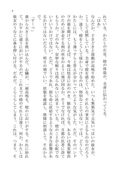 文件:おち●んち●ん预览图3.jpg