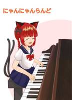 にゃんにゃんらんど