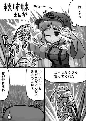 にんにく畑収穫祭・丙预览图6.jpg