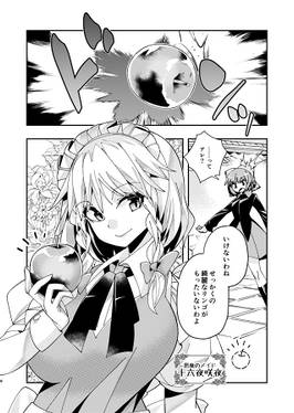 オオカミさんのカフェテラス7 ルーガルーとメイド・イン・ヘブン预览图6.jpg