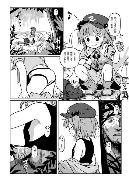 文件:ズッ友だよっ！にとりちゃん！预览图1.jpg