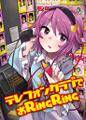 テレフォンクラブでおRingRing 封面图片