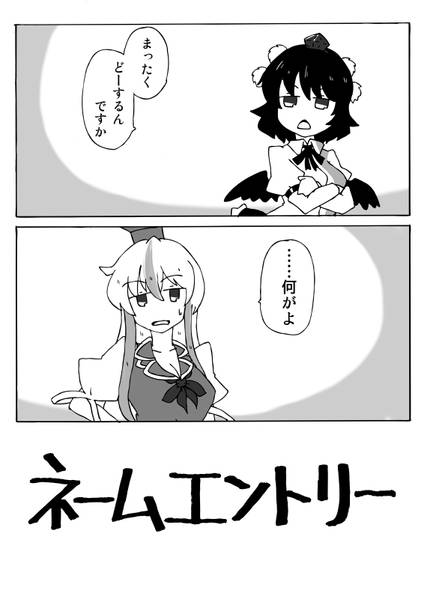 文件:ネームエントリー预览图1.jpg