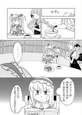 パチュリーとアリスの本预览图2.jpg