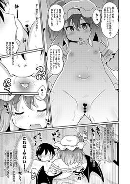 レミフラのエッチな性玩具预览图2.jpg