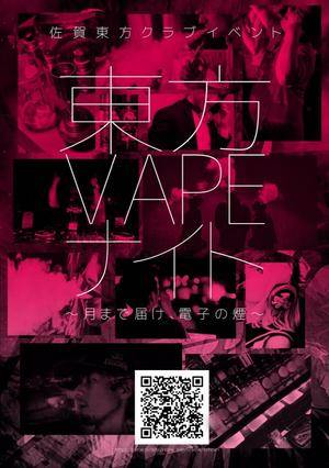 东方VAPE Night1插画.jpg