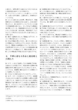 古明地姉妹とふたつの半神～ふたつの『半神』、東方地霊殿、そして連なる数多の作品について～预览图2.jpg