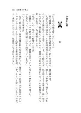 天邪鬼の下克上预览图4.jpg