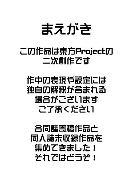 文件:好き勝手幻想郷预览图1.jpg