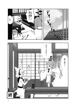 宮出口瑞霊七変化！？预览图5.jpg