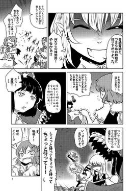悪魔の毒々紅魔館オブ・ザ・デッド フロム・ヘル预览图2.jpg