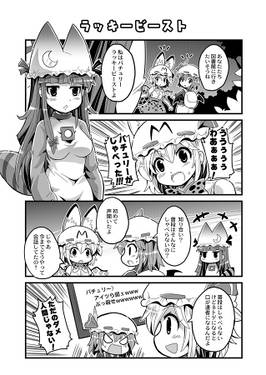 東方交差劇場预览图6.jpg