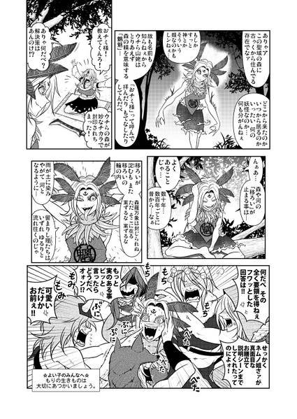 文件:森人大移動预览图3.jpg