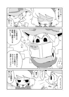 秋姉妹のマイクラで気ままな生活预览图4.jpg