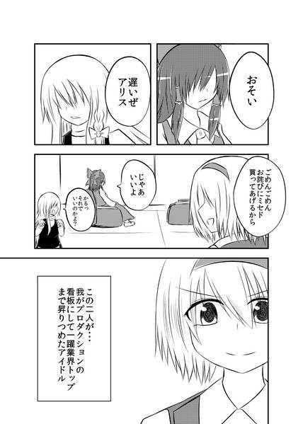 文件:華麗に姫だんご预览图3.jpg