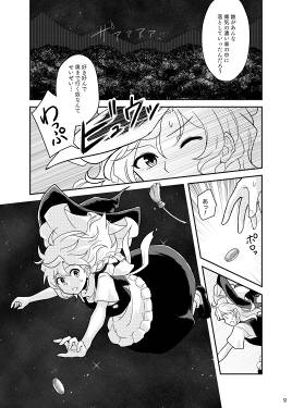 金色の記憶は森に眠る预览图4.jpg