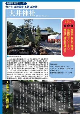 静岡埴安神紀行预览图2.jpg