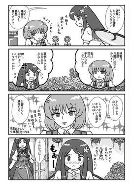 風見フラワーショップへようこそ预览图2.jpg