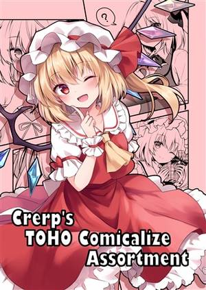 Crerp's TOHO Comicalize Assortment封面.jpg