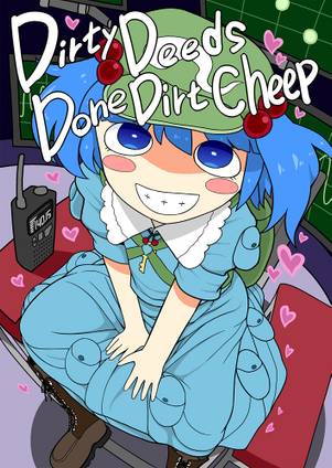 Dirty Deeds Done Dirt Cheep封面.jpg