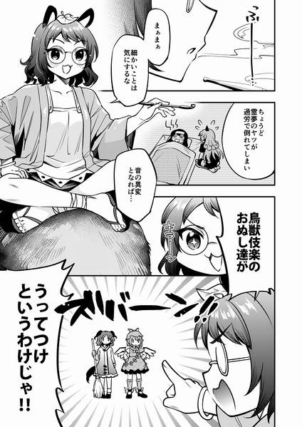 文件:Make some noise！预览图4.jpg