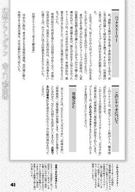TRPGシナリオ集 志操堅固な山の民预览图6.jpg