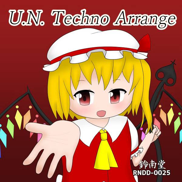 文件:U.N. Techno Arrange封面.jpg