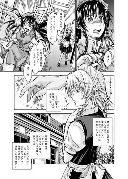 文件:sakudas 2016预览图6.jpg