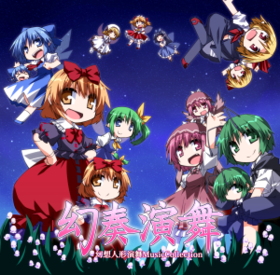 幻奏演舞/幻想人形演舞MusicCollection - THBWiki · Professional Touhou Project Wiki  Site - TBSGroup