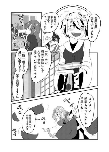 文件:あしあとにおと预览图3.jpg