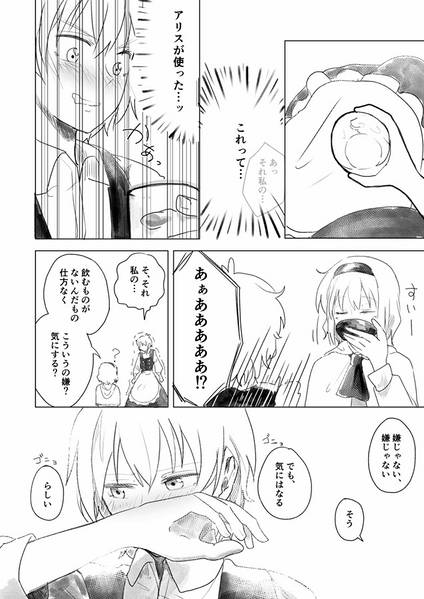 文件:あと一歩が遠い预览图4.jpg