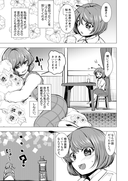文件:はじめての暗示放尿预览图1.png