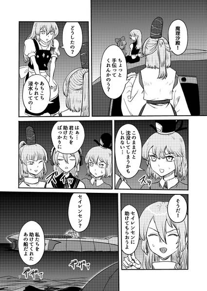 文件:ふしぎの海のマリサ4预览图2.jpg