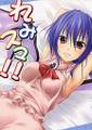 れみスマ！！ Cover Image