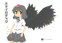 ナナイロチック