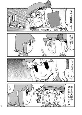 フラン絵日記総集編预览图1.jpg
