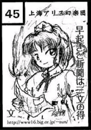 上海爱丽丝幻乐团社团Cut CM69.png