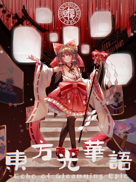 文件:光华语第三届宣传图.jpeg