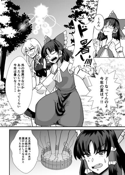 文件:冬を売る商人预览图1.jpg