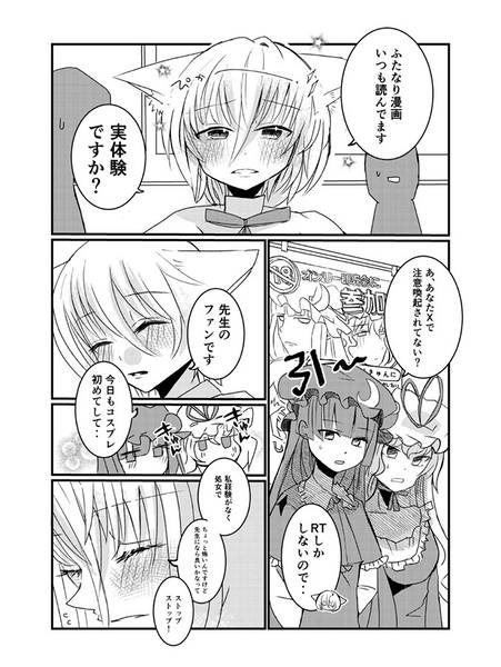 文件:即売会に参加すれば、えっちな売り狐きゅんにしてもらえるって本当ですか！？预览图2.jpg