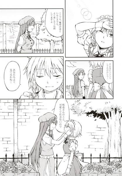 文件:向かって笑って预览图4.jpg