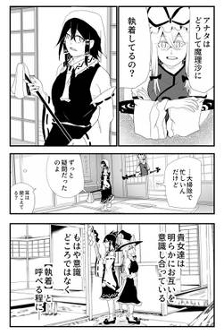 執着東方预览图1.jpg