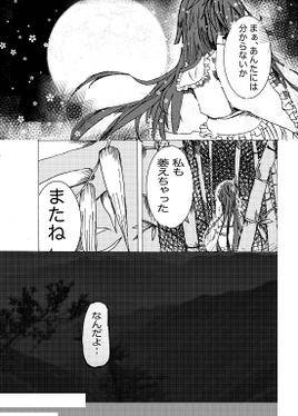 夏の魔物（にゃんとかしたい）预览图5.jpg